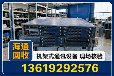 通讯设备回收服务